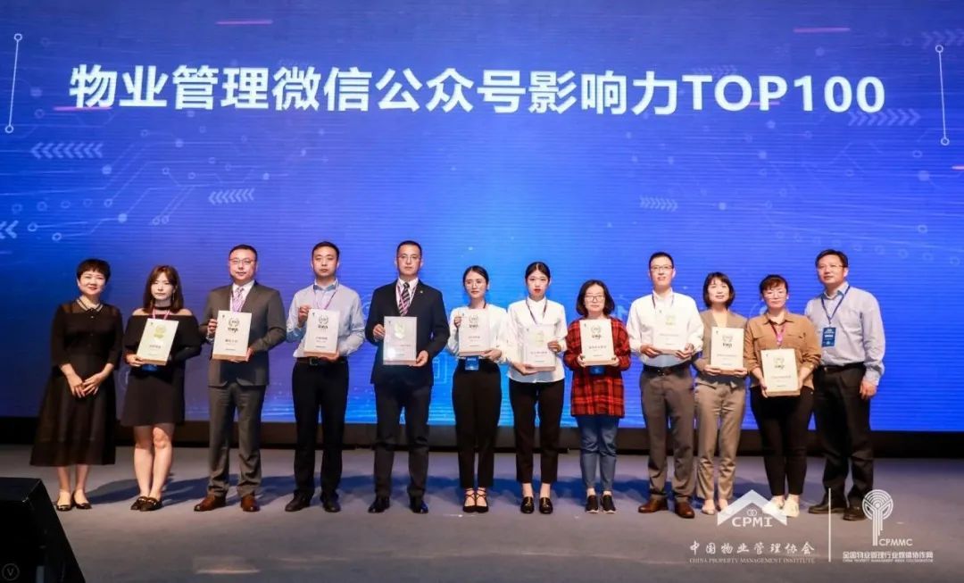 媒體影響力測評報(bào)告發(fā)布現(xiàn)場